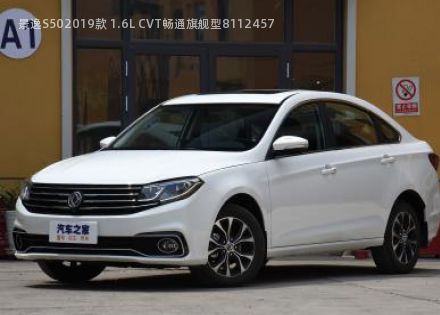 2019款 1.6L CVT畅通旗舰型拆车件客服台