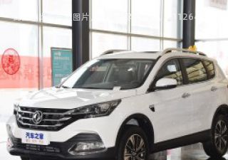 2019款 经典 260T 自动豪华型畅享版 国V拆车件客服台