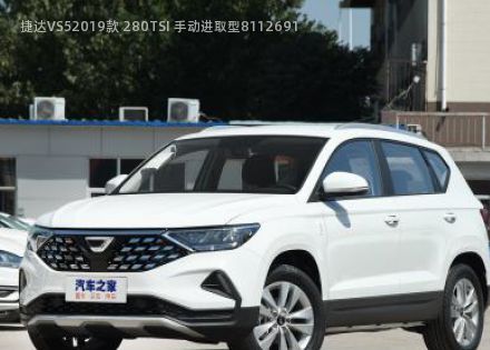 2019款 280TSI 手动进取型