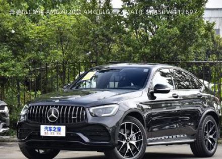 奔驰GLC轿跑 AMG2020款 AMG GLC 43 4MATIC 轿跑SUV拆车件