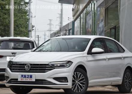 速腾2019款 200TSI DSG舒适型 国VI拆车件