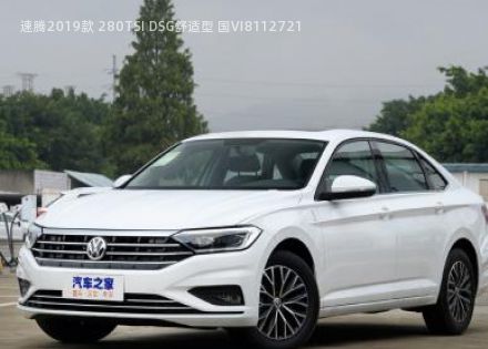 速腾2019款 280TSI DSG舒适型 国VI拆车件