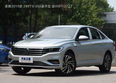 速腾2019款 280TSI DSG豪华型 国VI拆车件