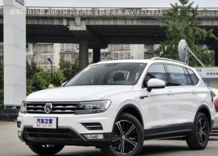 2019款 280TSI 自动两驱全景舒适版 国VI拆车件客服台