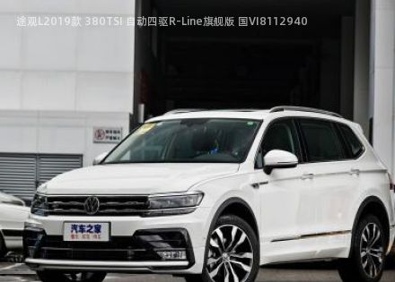 2019款 380TSI 自动四驱R-Line旗舰版 国VI拆车件客服台