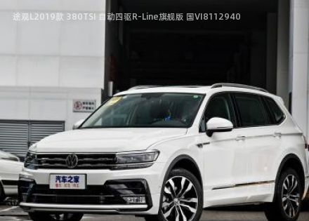 途观L2019款 380TSI 自动四驱R-Line旗舰版 国VI拆车件