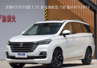 2019款 1.5T 自动旗舰型 7座 国VI