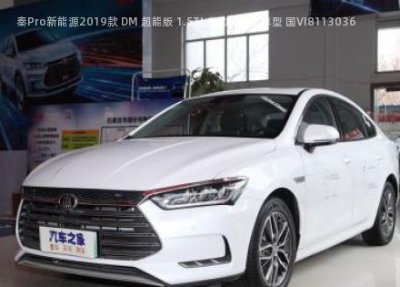 2019款 DM 超能版 1.5TI 自动智联劲享型 国VI拆车件客服台
