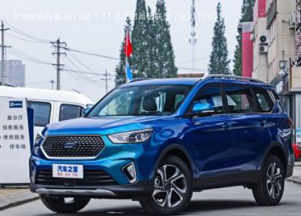 2020款 1.5T 手动时尚智联型 7座拆车件客服台