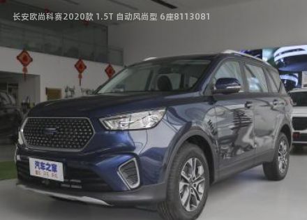 2020款 1.5T 自动风尚型 6座拆车件客服台