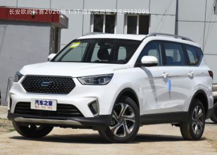 2020款 1.5T 自动悦尚型 7座拆车件客服台