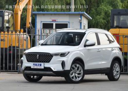 2019款 1.6L 自动互联智酷型 国VI拆车件客服台
