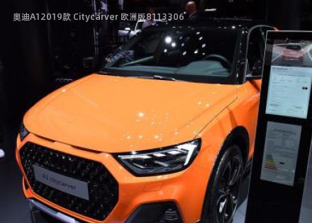2019款 Citycarver 欧洲版拆车件客服台