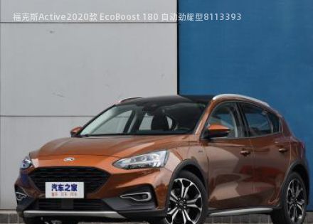 2020款 EcoBoost 180 自动劲耀型