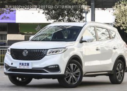 2020款 280TGDI CVT领航版拆车件客服台