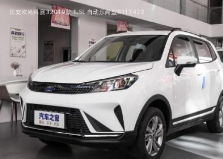 2019款 1.5L 自动乐尚型拆车件客服台