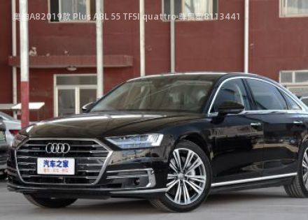 2019款 Plus A8L 55 TFSI quattro 尊贵型拆车件客服台