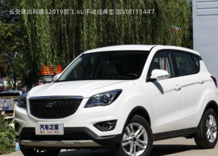 长安欧尚科赛52019款 1.6L 手动经典型 国VI拆车件