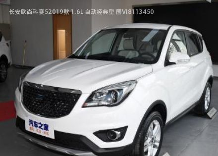 2019款 1.6L 自动经典型 国VI拆车件客服台