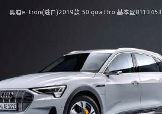 奥迪e-tron(进口)2019款 50 quattro 基本型拆车件