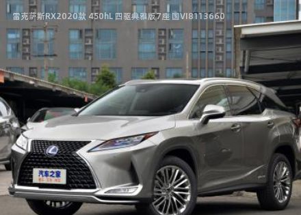 2020款 450hL 四驱典雅版7座 国VI拆车件客服台