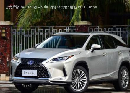 2020款 450hL 四驱尊贵版6座 国VI拆车件客服台