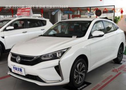 2020款 200T 手动炫目版