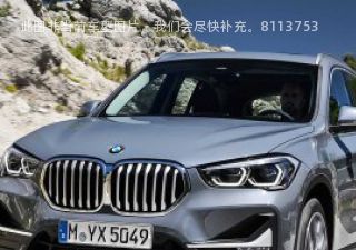 2020款 sDrive18i xLine拆车件客服台