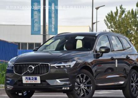 2020款 T5 四驱智雅豪华版拆车件客服台