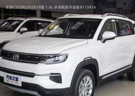 2019款 1.6L 手动悦联升级版拆车件客服台