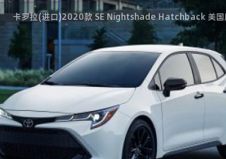 卡罗拉(进口)2020款 SE Nightshade Hatchback 美国版拆车件