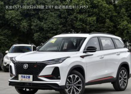 2020款 2.0T 自动领航型