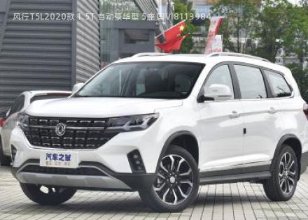 2020款 1.5T 自动豪华型 5座 国VI拆车件客服台