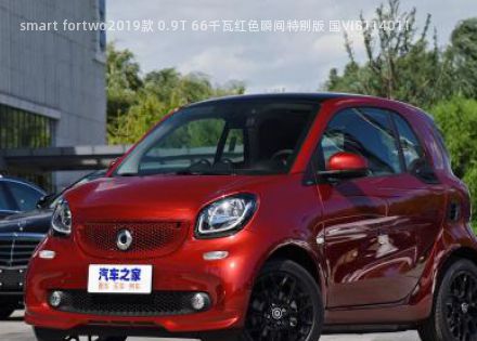 smart fortwo2019款 0.9T 66千瓦红色瞬间特别版 国VI拆车件