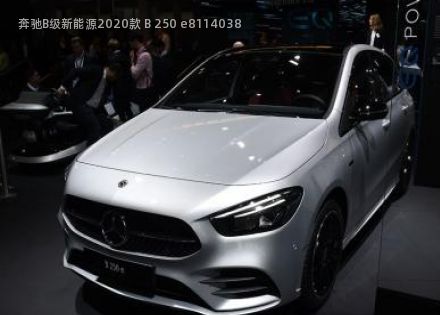 2020款 B 250 e拆车件客服台