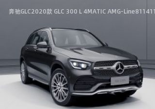 奔驰GLC2020款 GLC 300 L 4MATIC AMG-Line拆车件