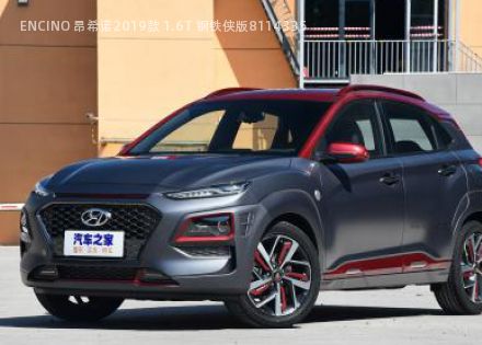 ENCINO 昂希诺2019款 1.6T 钢铁侠版拆车件