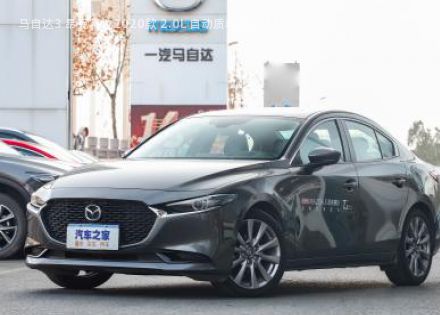 2020款 2.0L 自动质尊版