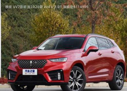 2020款 PHEV 2.0T 旗舰型拆车件客服台