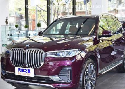 2019款 xDrive40i 个性化定制限量版 豪华套装拆车件客服台