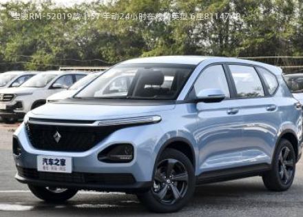 2019款 1.5T 手动24小时在线精英型 6座拆车件客服台