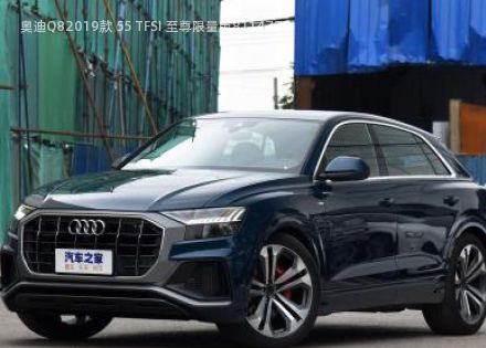 2019款 55 TFSI 至尊限量版拆车件客服台