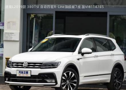 2019款 380TSI 自动四驱R-Line旗舰版7座 国VI拆车件客服台