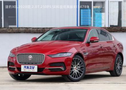 2020款 2.0T 250PS SE科技优雅版拆车件客服台