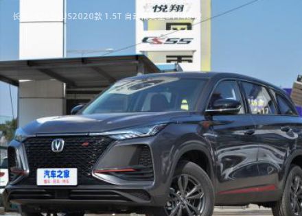 2020款 1.5T 自动精英型