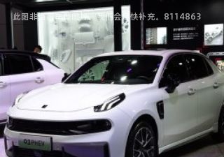 2019款 1.5T PHEV拆车件客服台