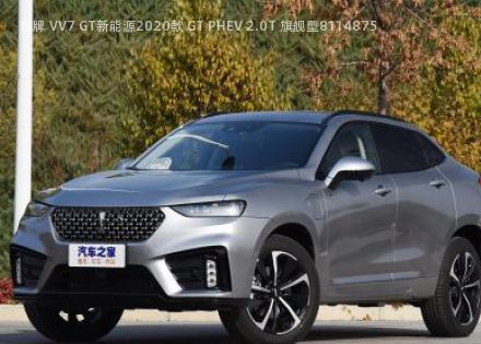 2020款 GT PHEV 2.0T 旗舰型