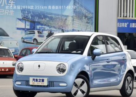 2019款 351km 青春版拆车件客服台