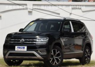 2020款 380TSI 四驱旗舰版 国V拆车件客服台