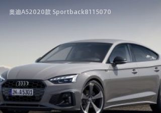2020款 Sportback拆车件客服台